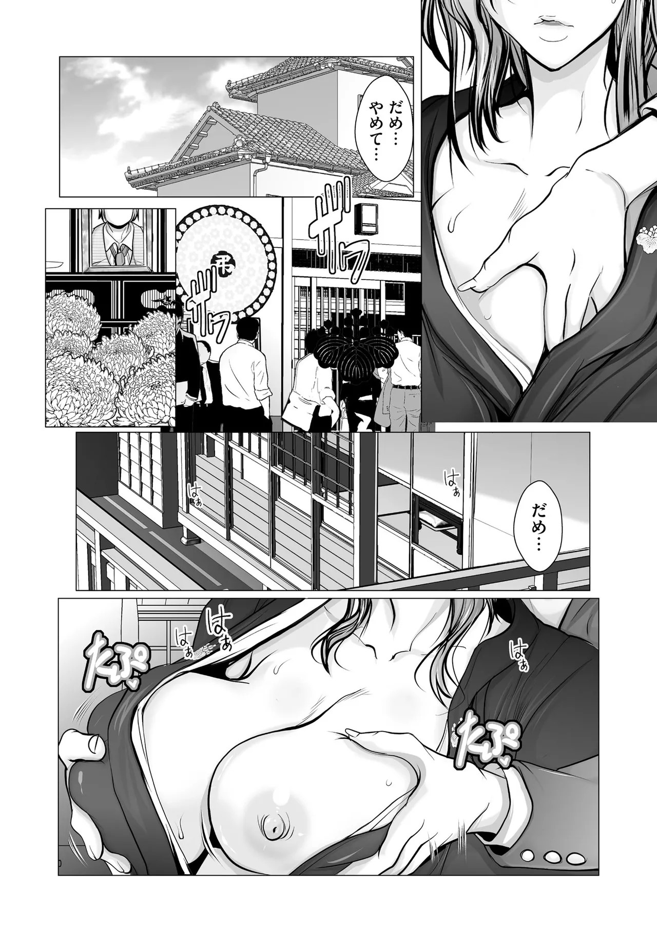 Page 143