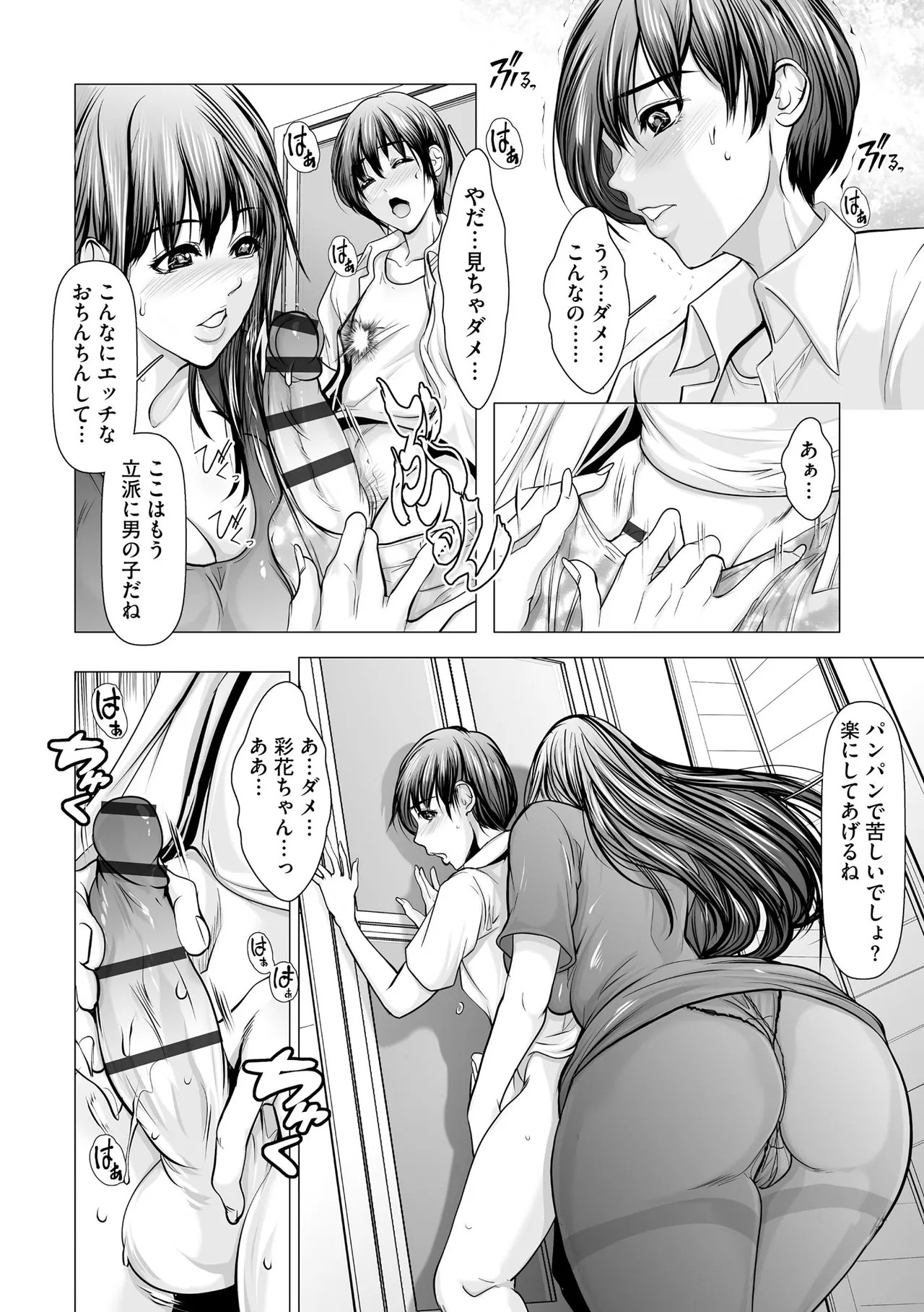Page 161
