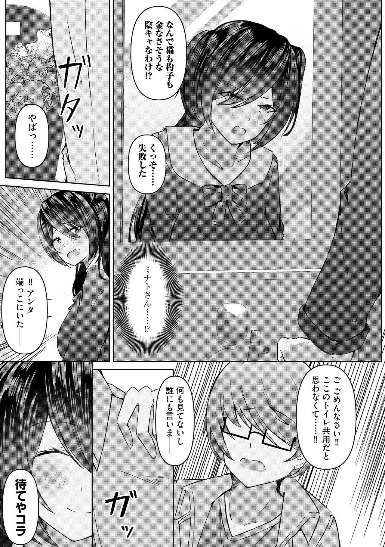 Page 221