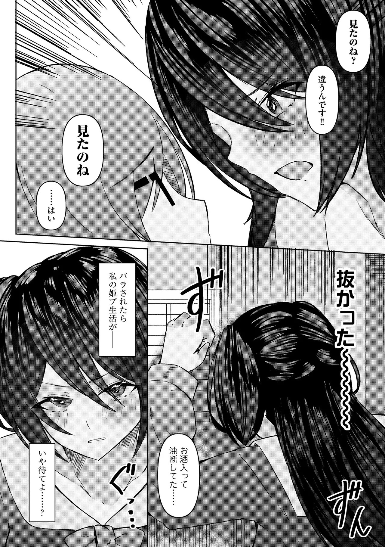 Page 222