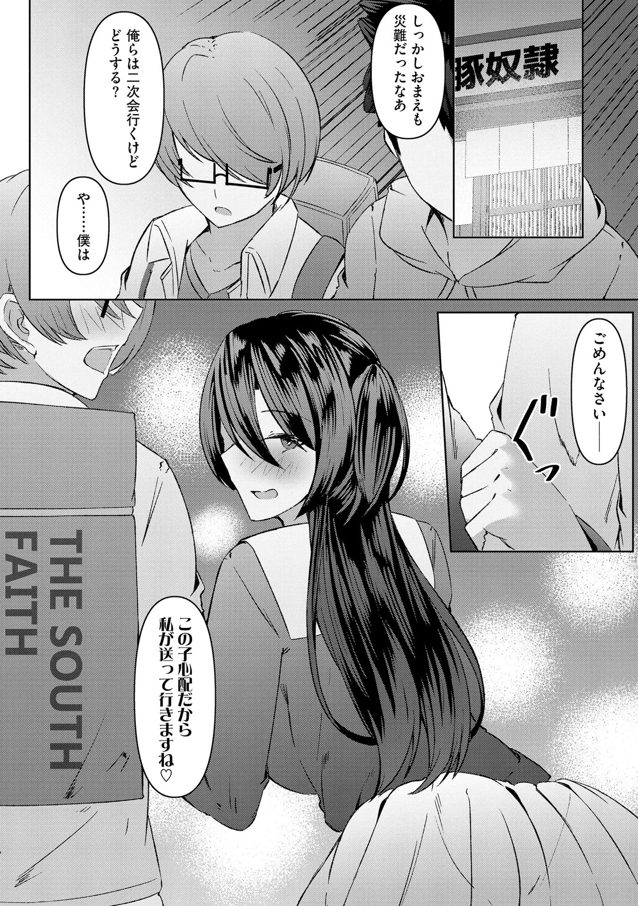 Page 242
