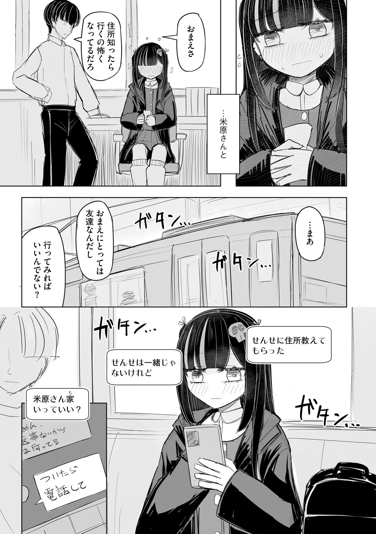 Page 251