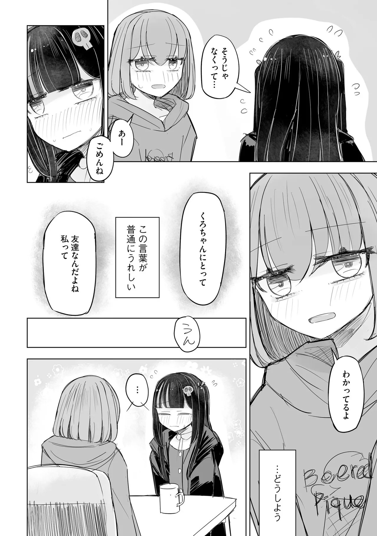 Page 254