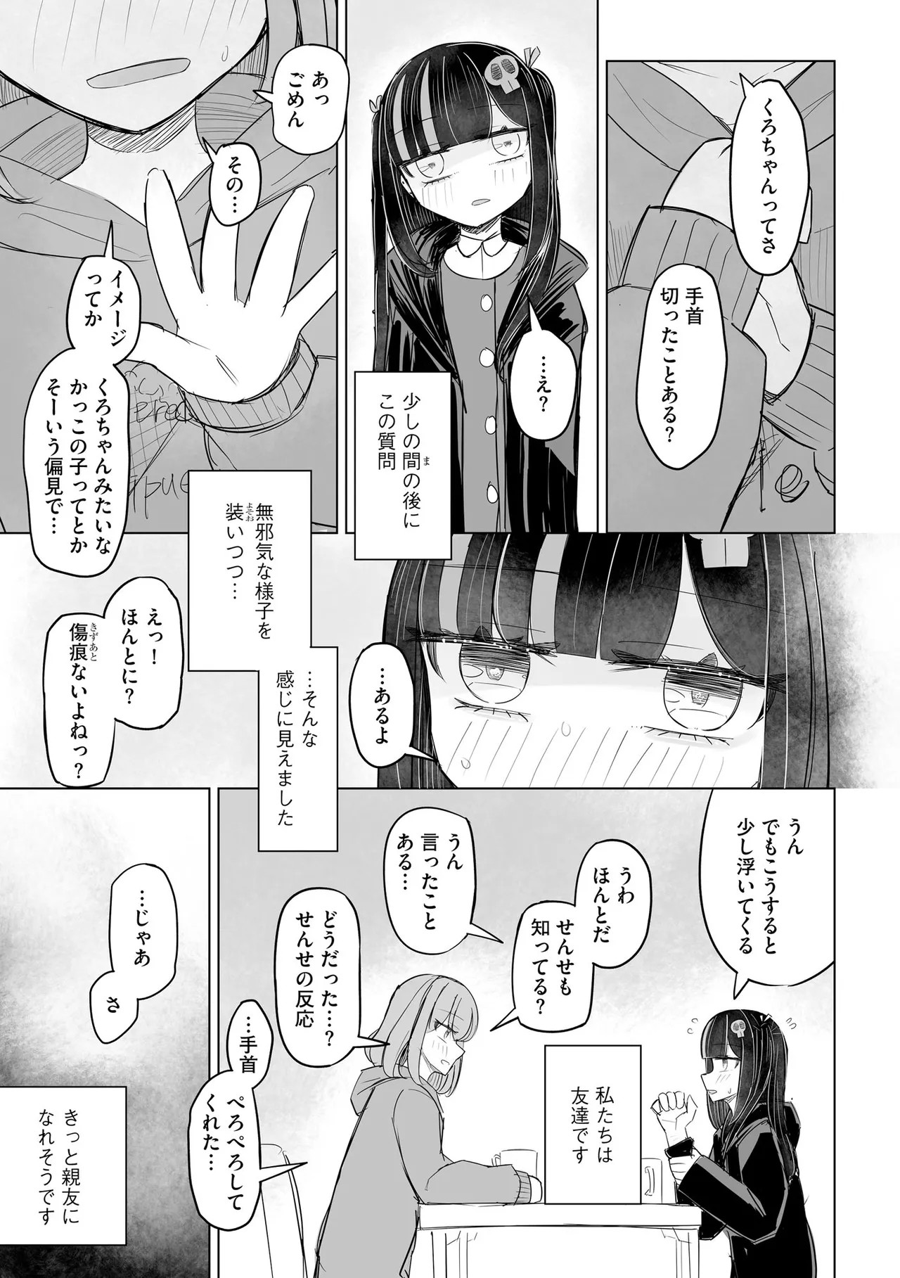 Page 255