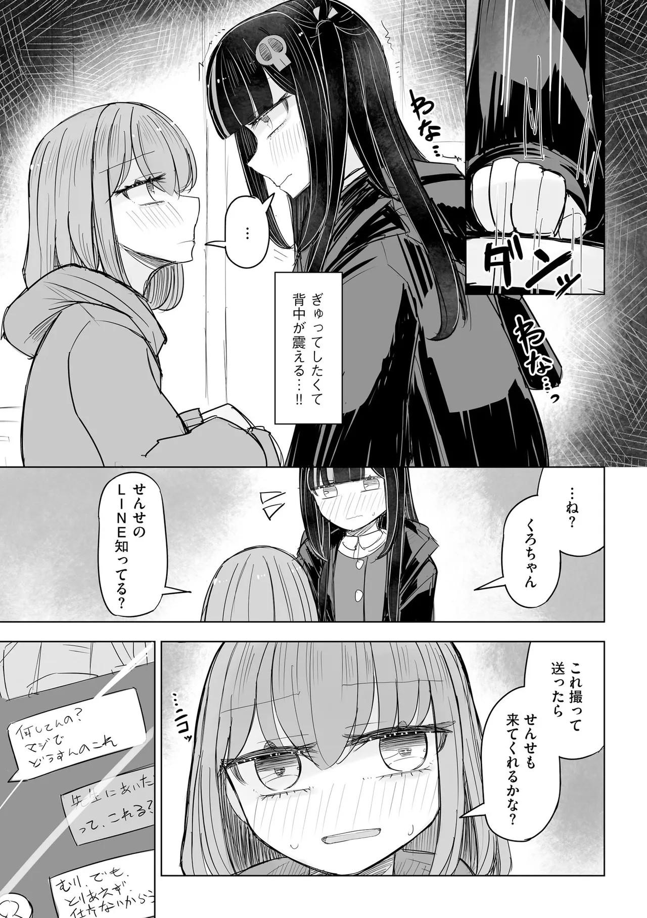 Page 257