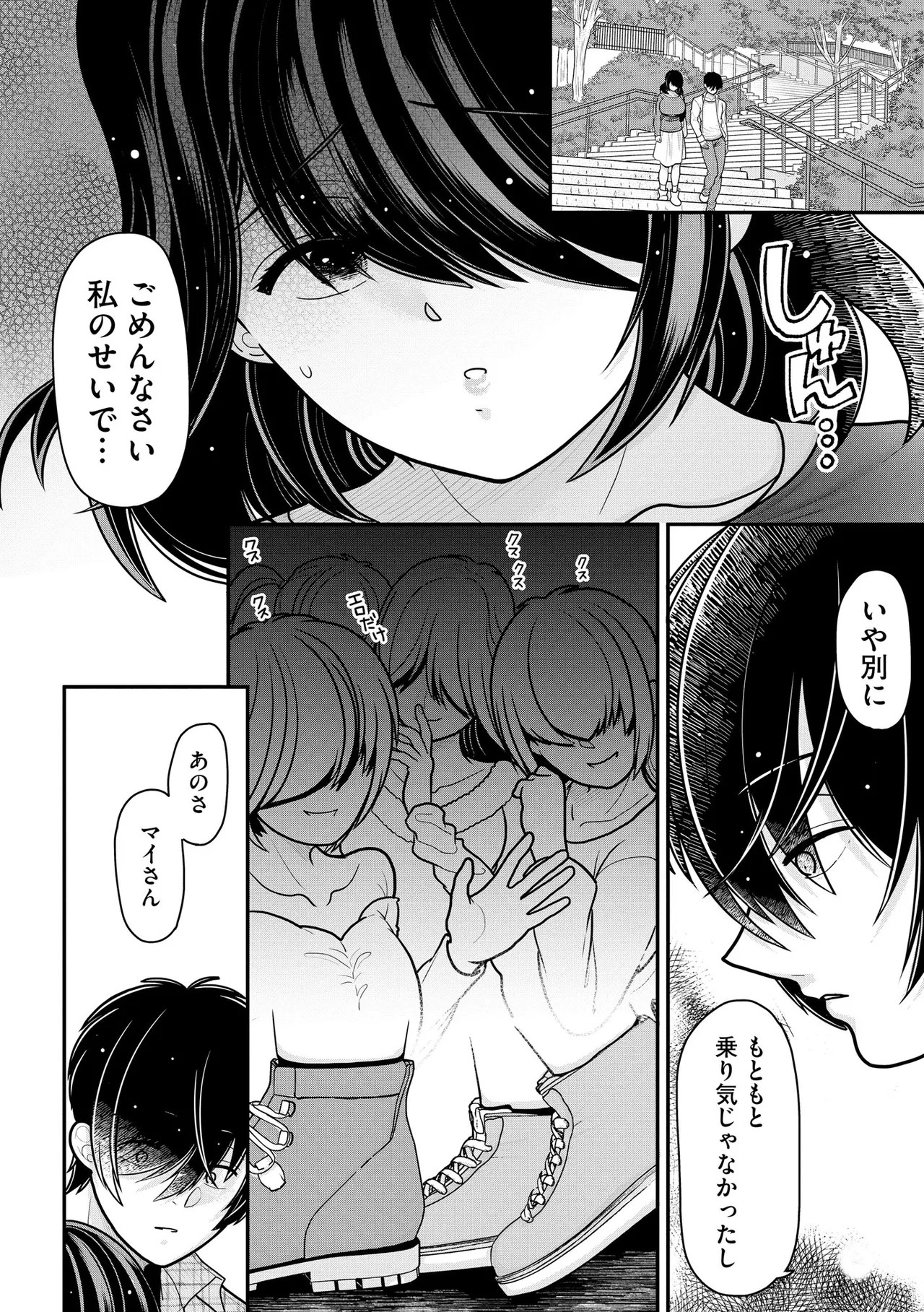 Page 307