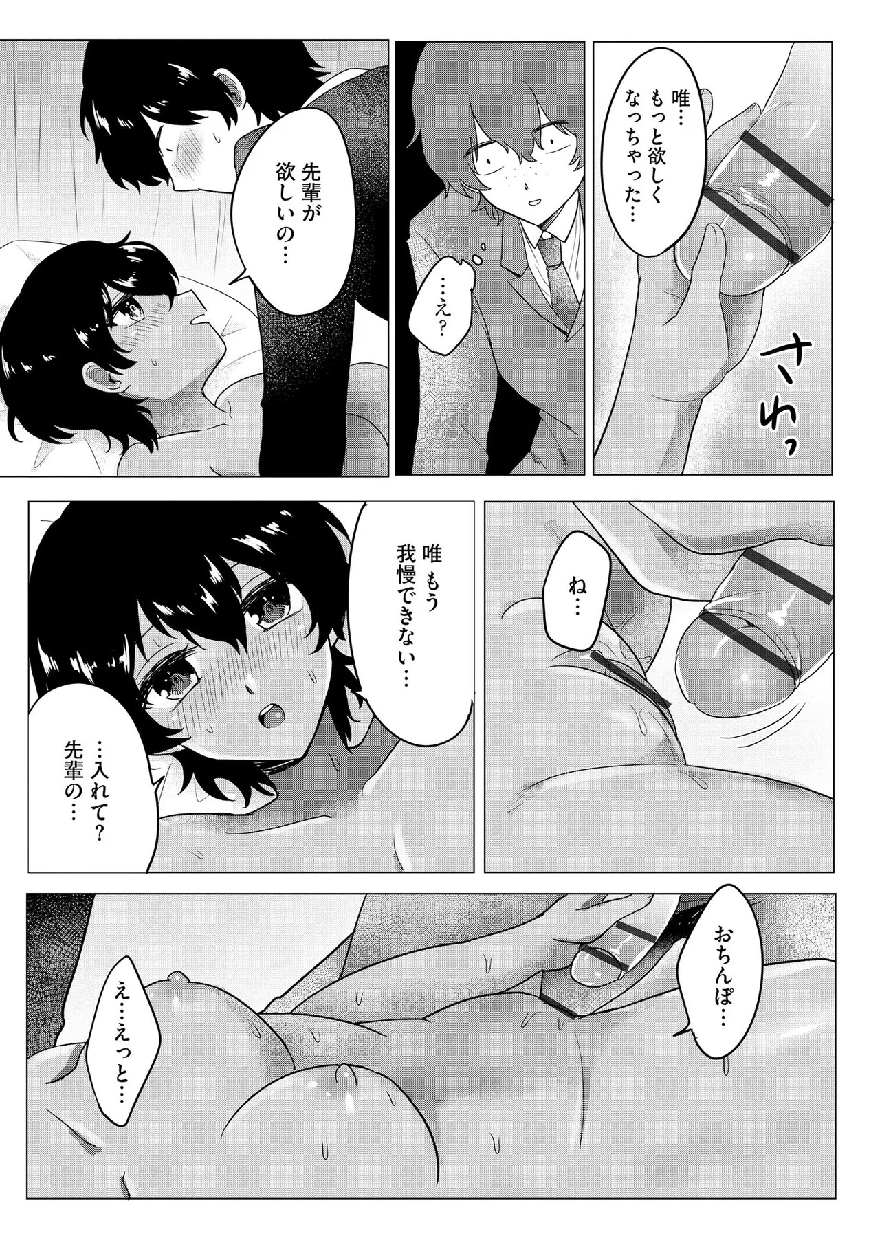 Page 50