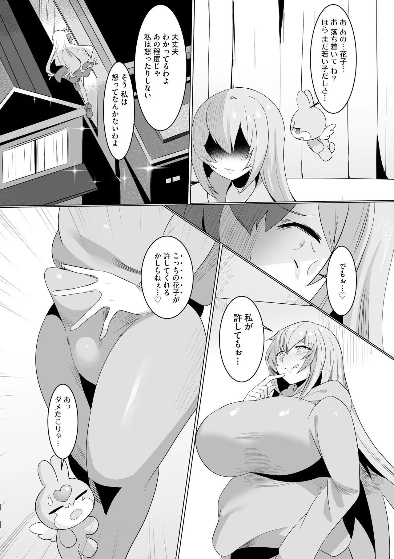 Page 64