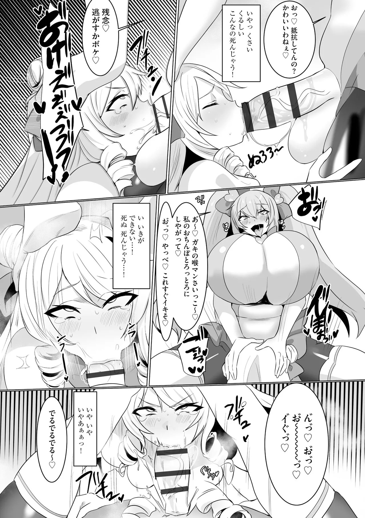 Page 69