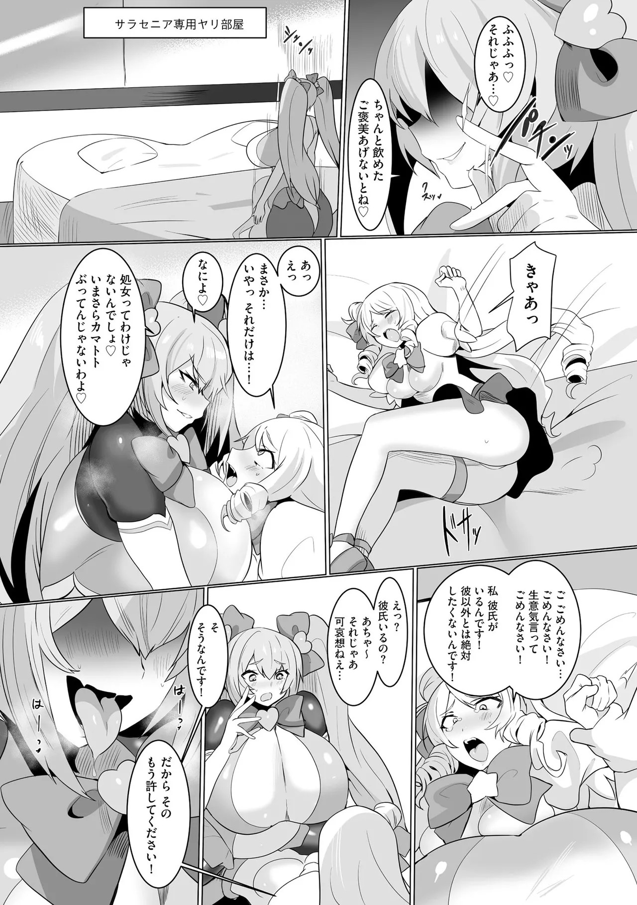 Page 71