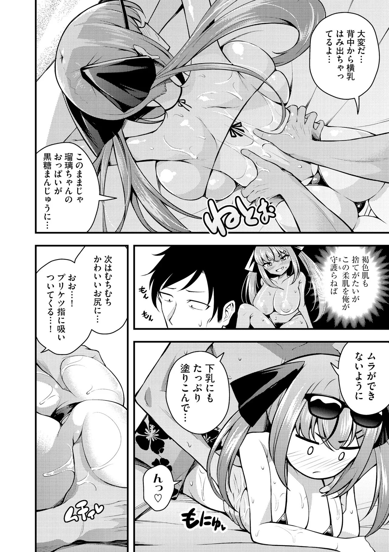 Page 90
