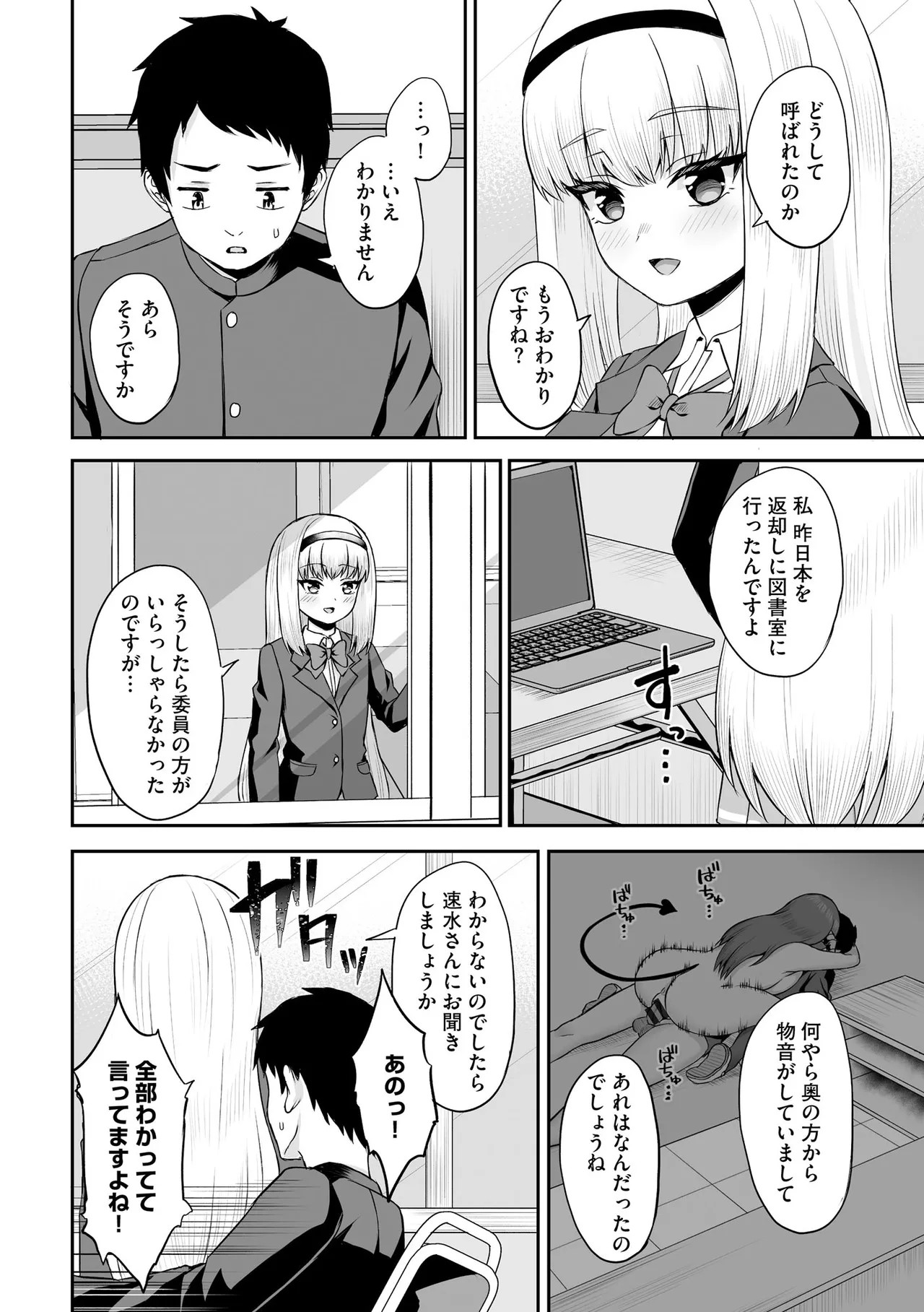 Page 106