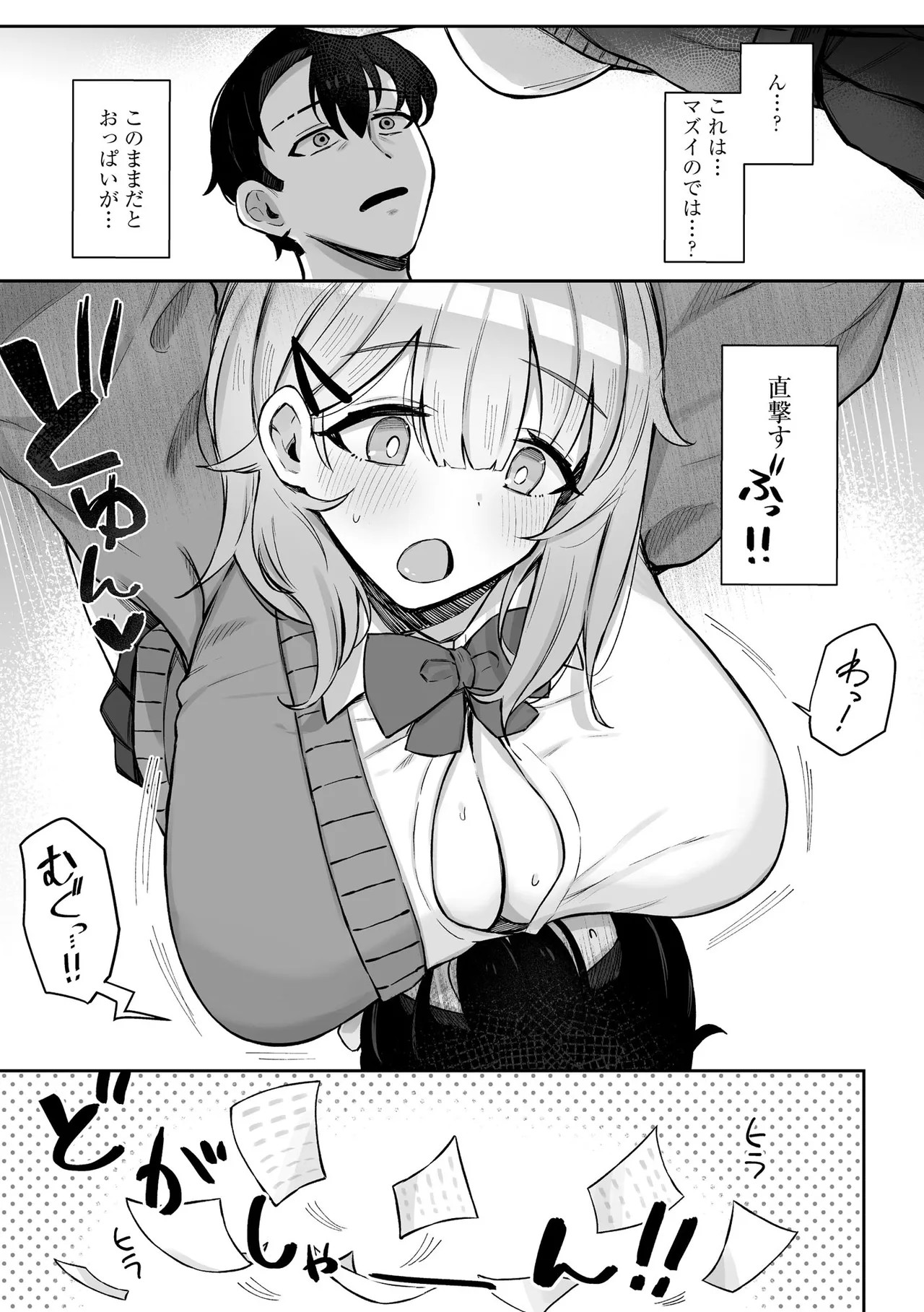 Page 119