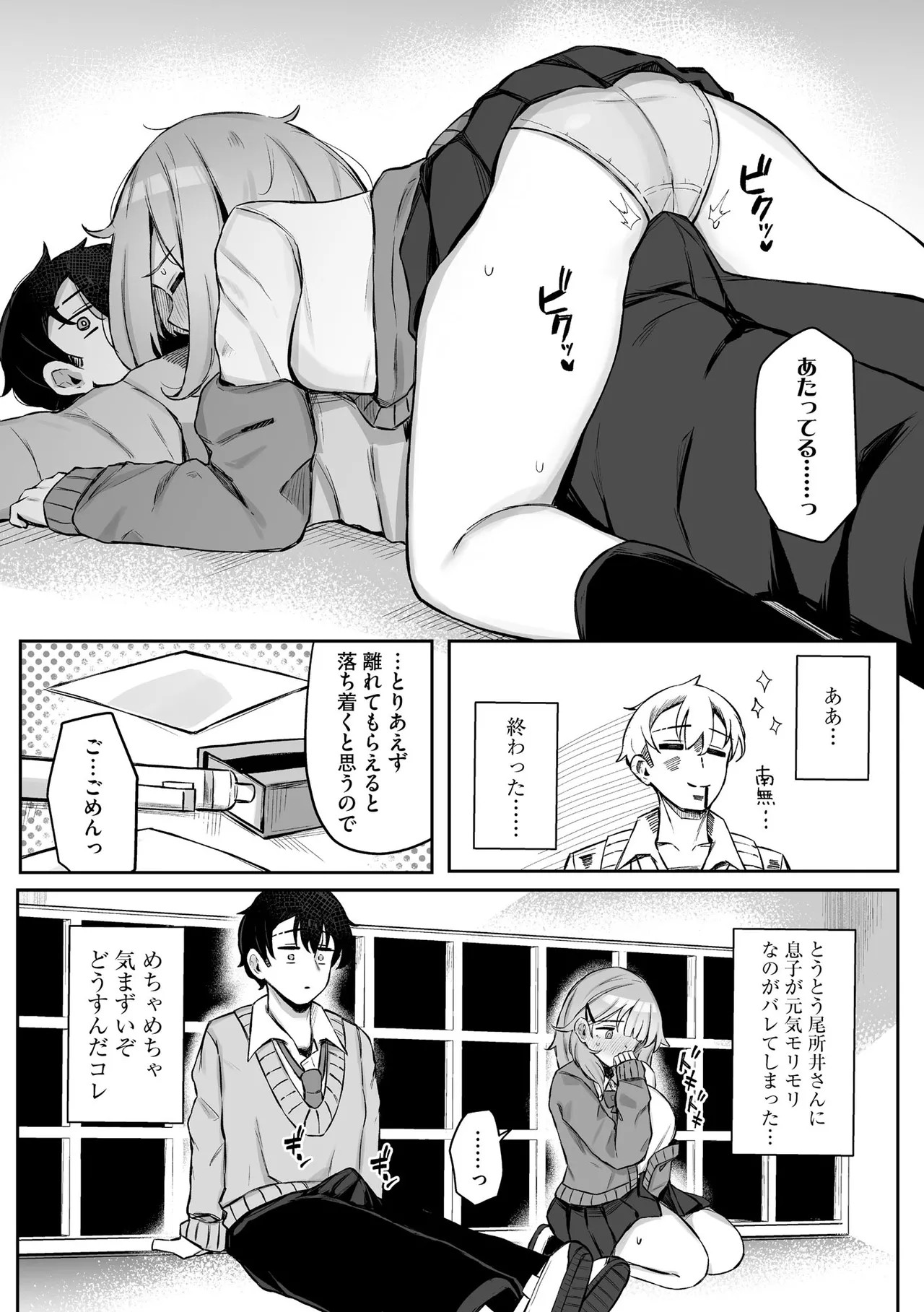 Page 121