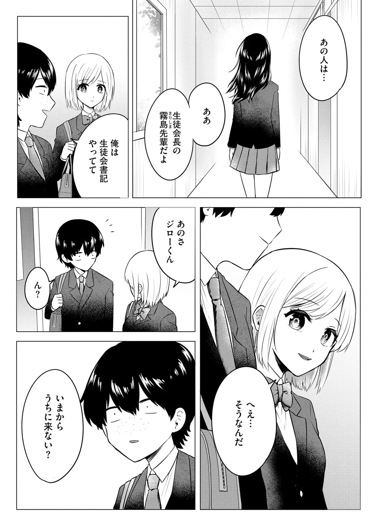 Page 173