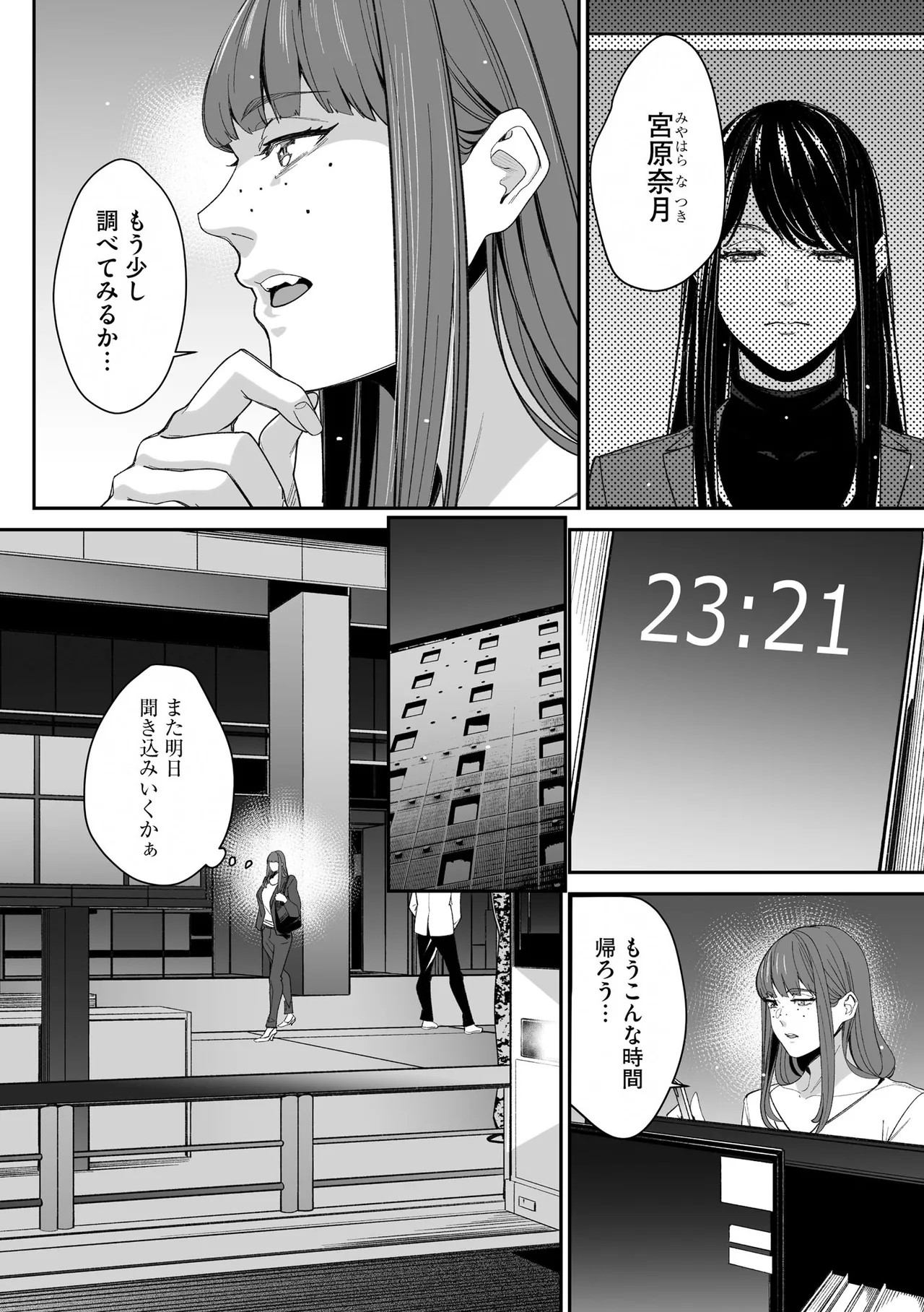 Page 242