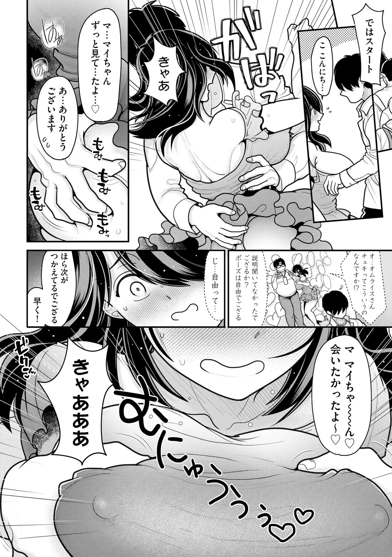 Page 300