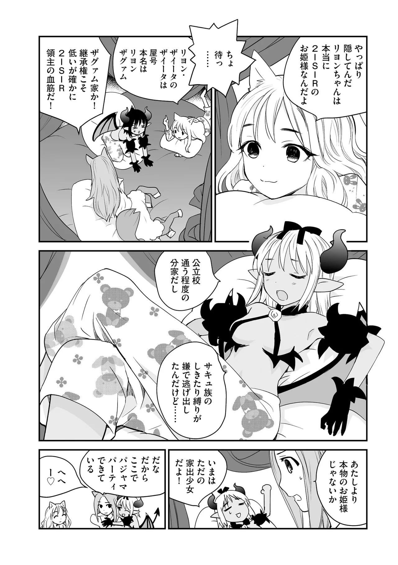 Page 338