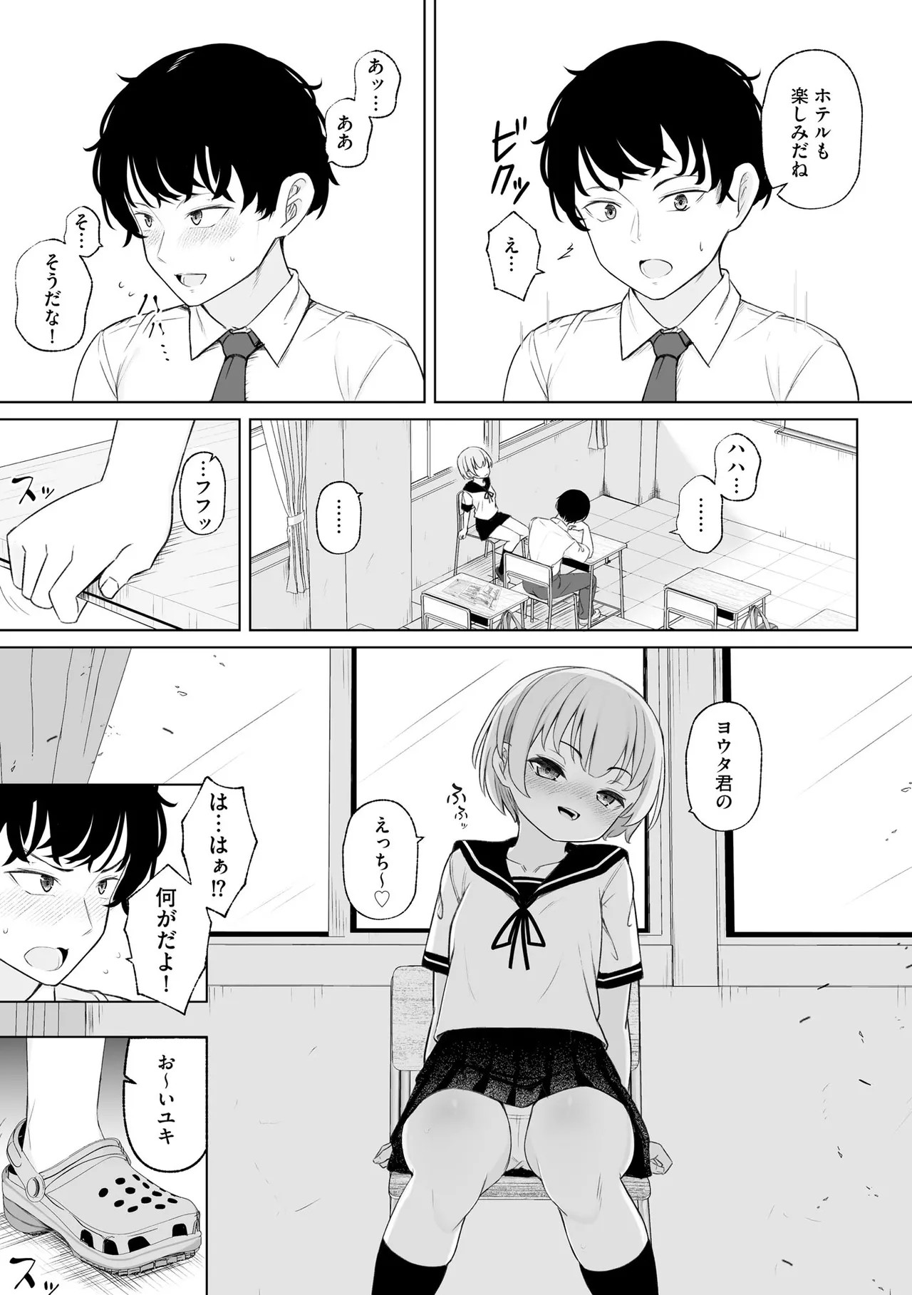 Page 65