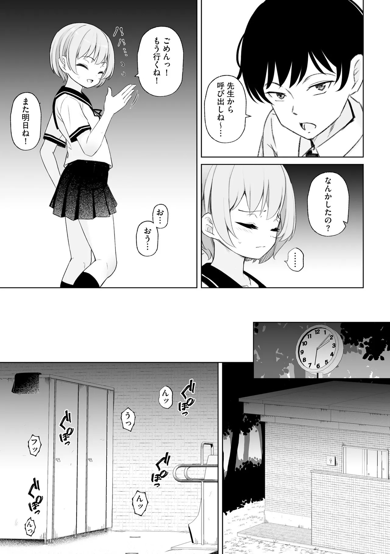 Page 67