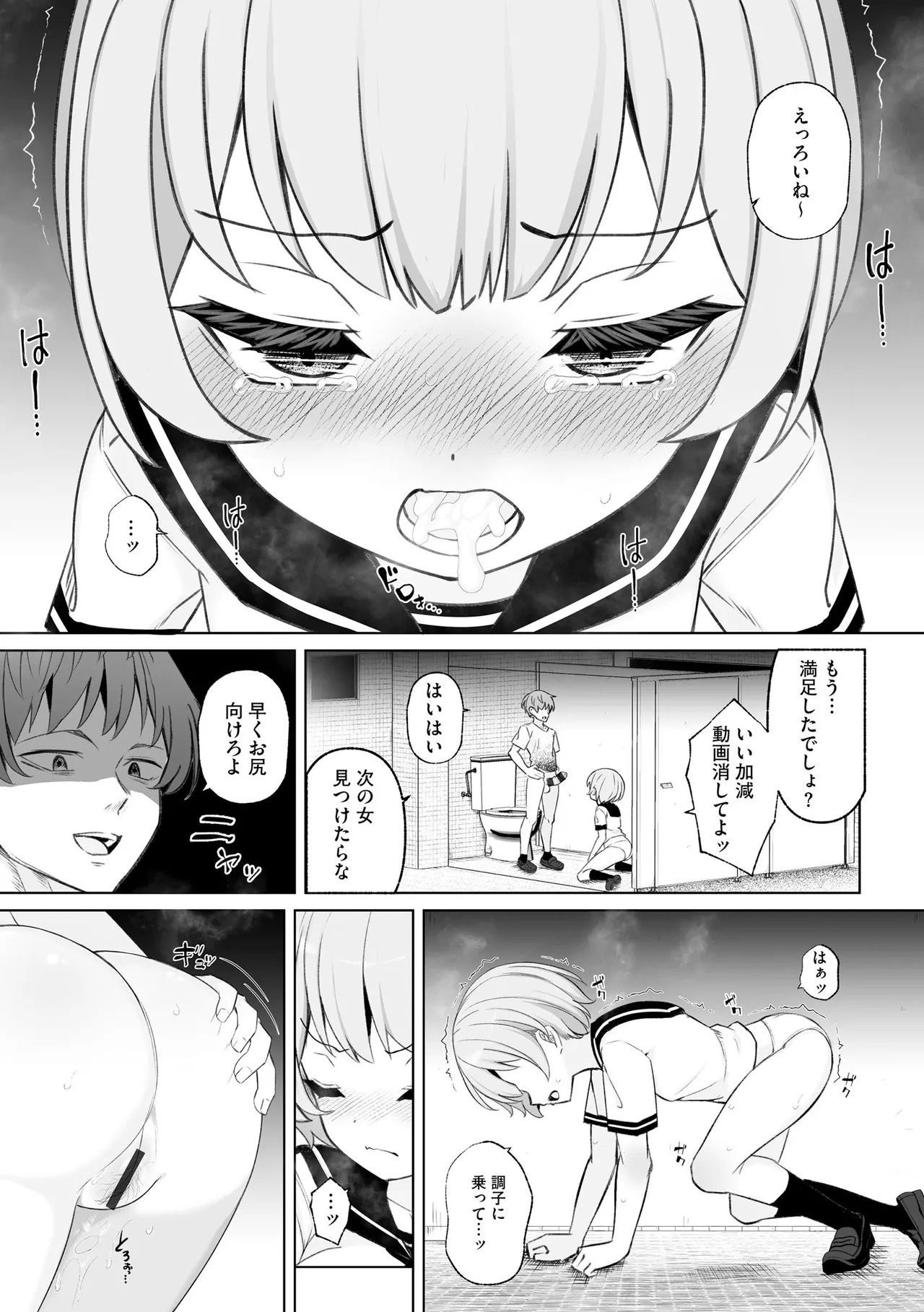 Page 71