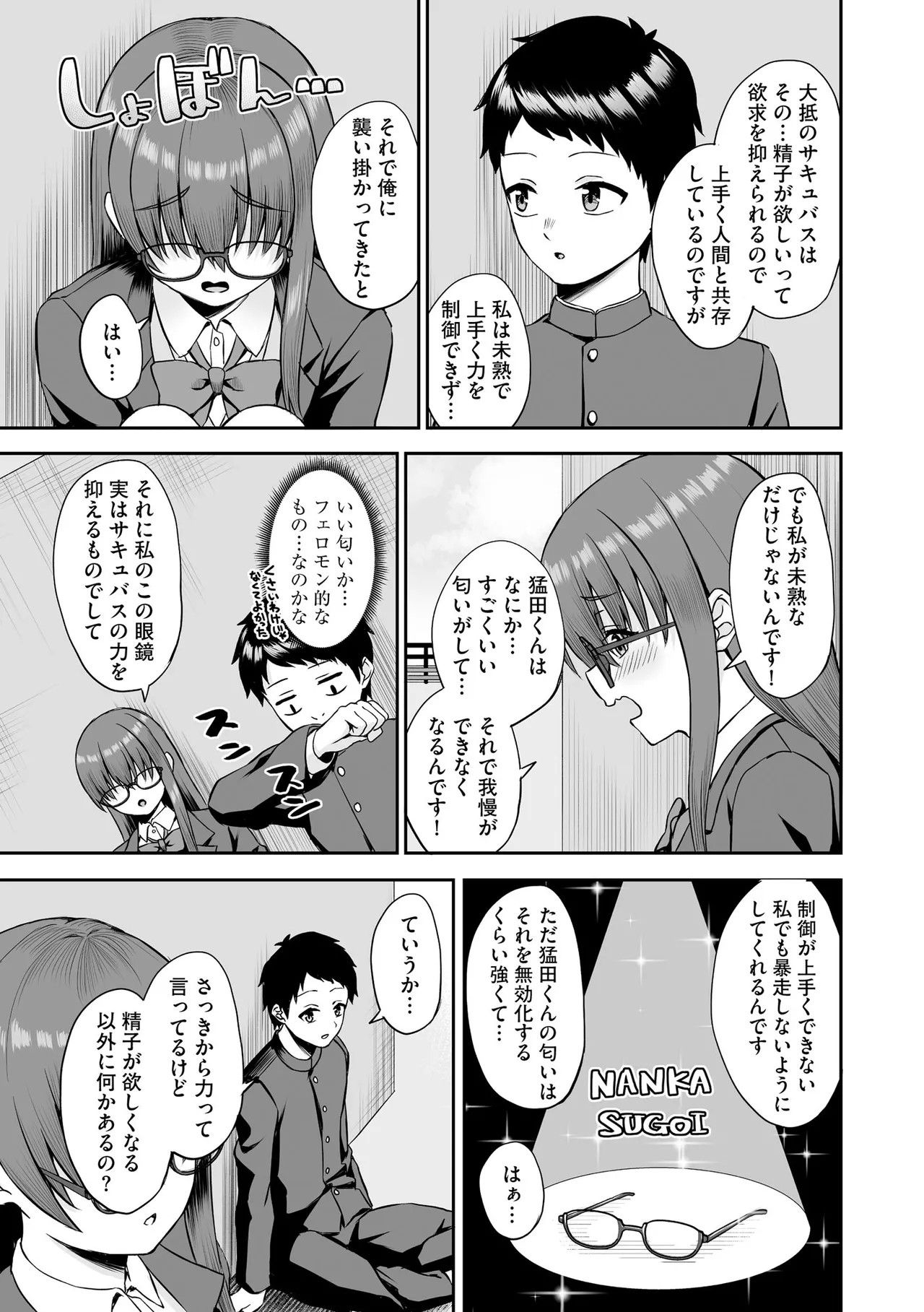 Page 88