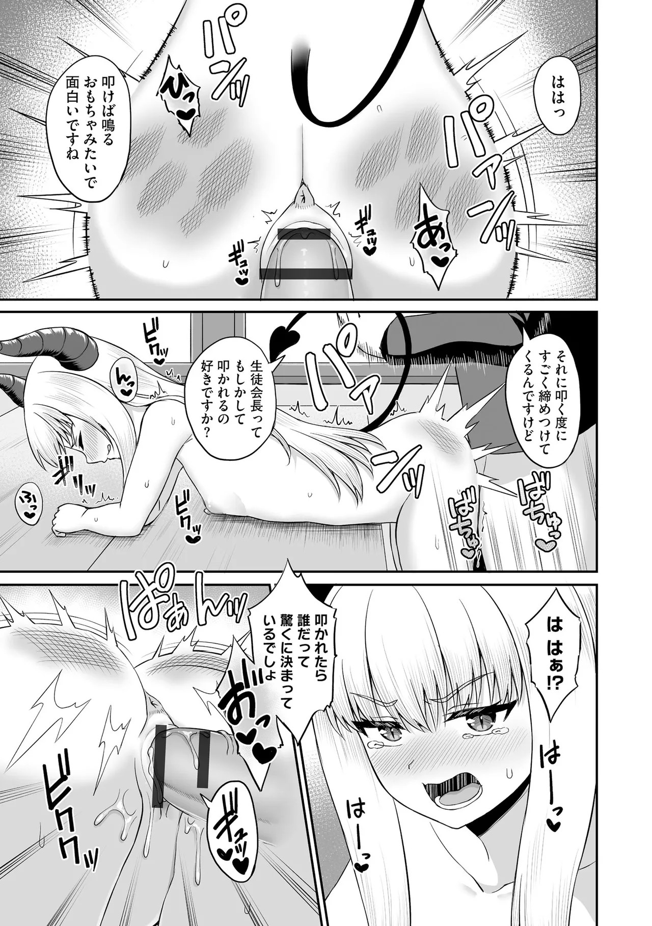 Page 179