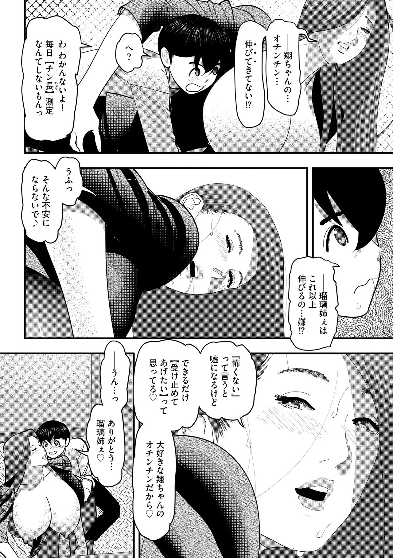 Page 348
