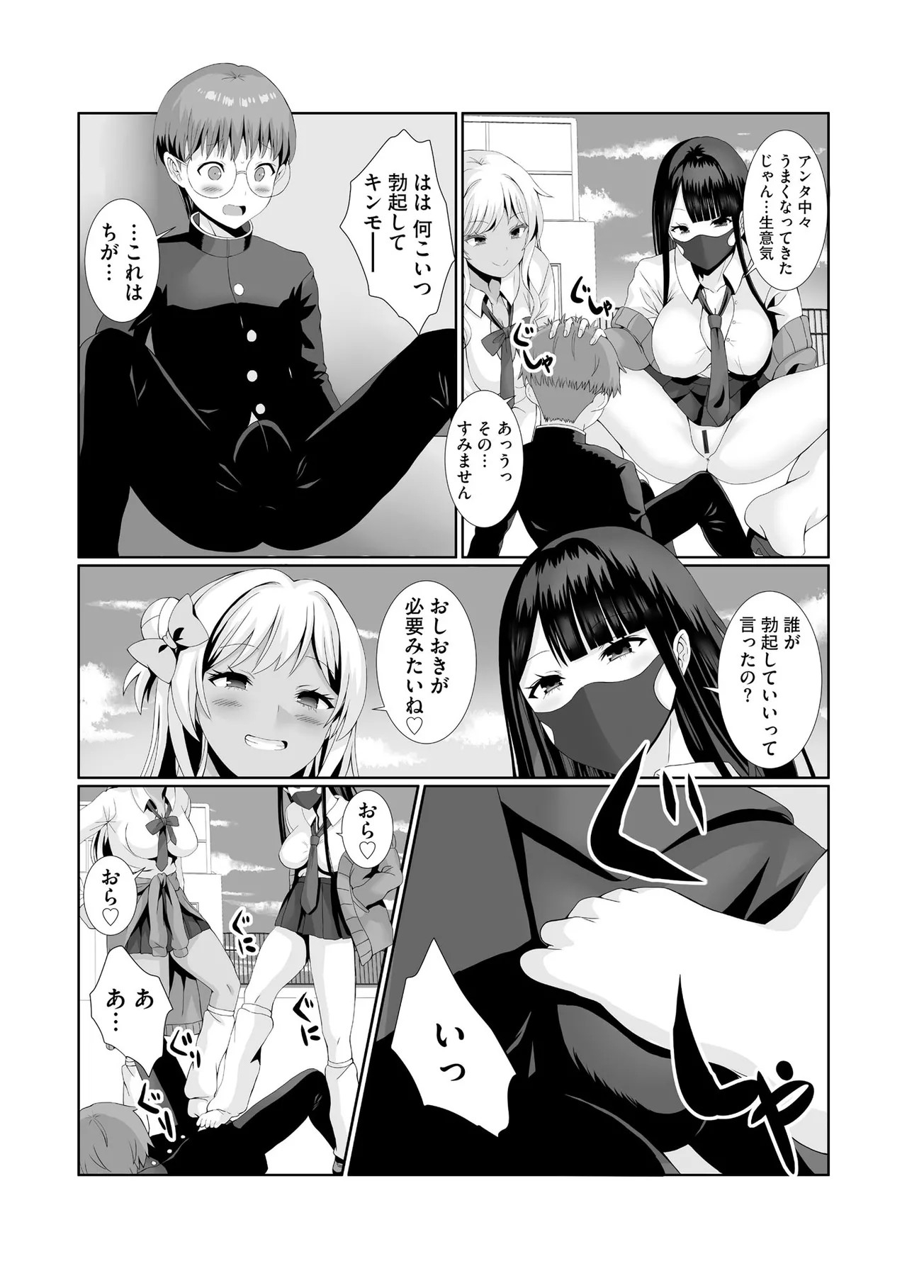 Page 70