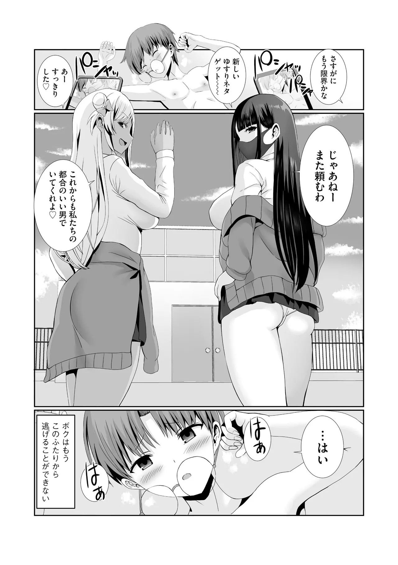 Page 82