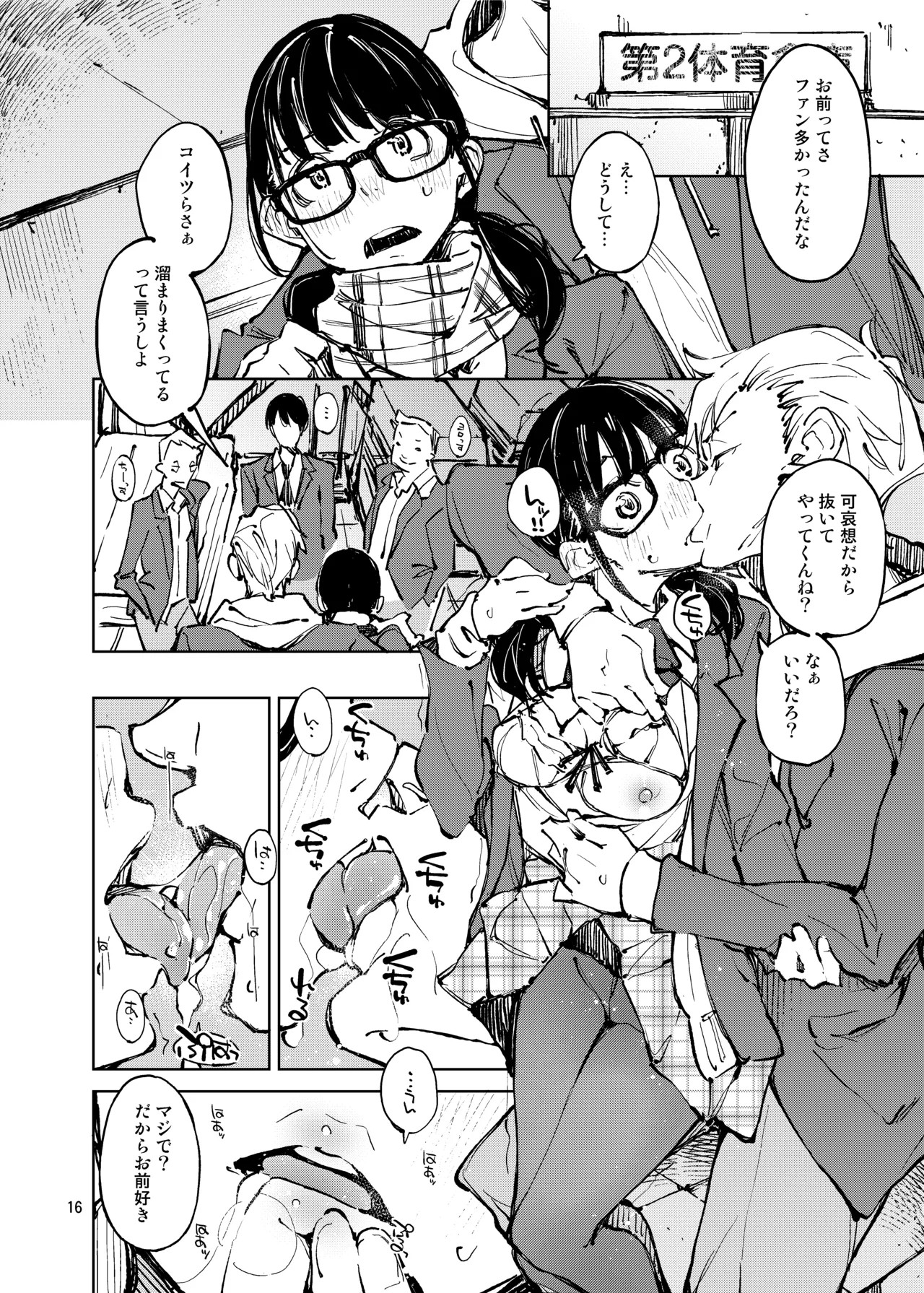 Page 16