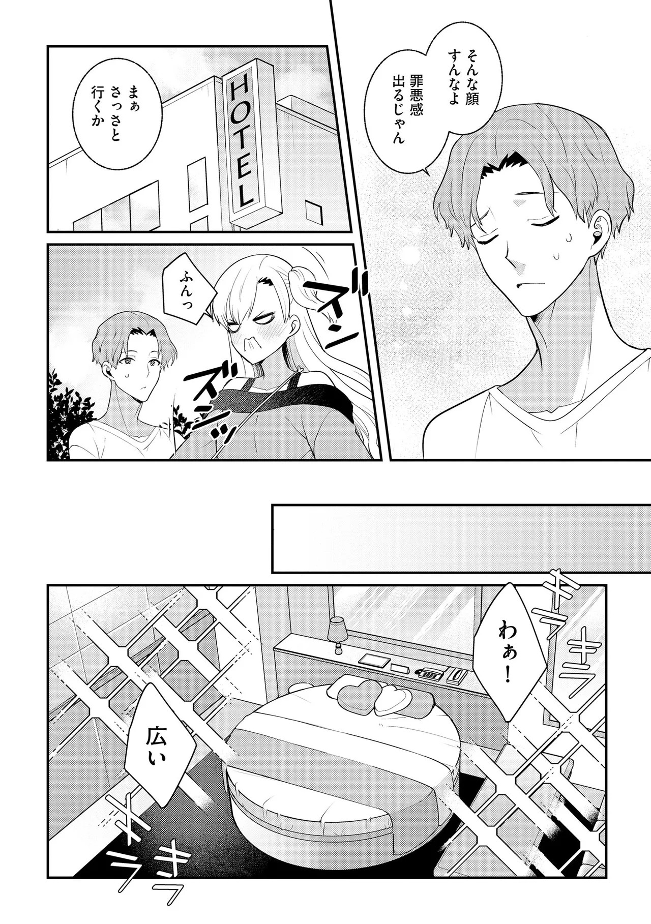 Page 158