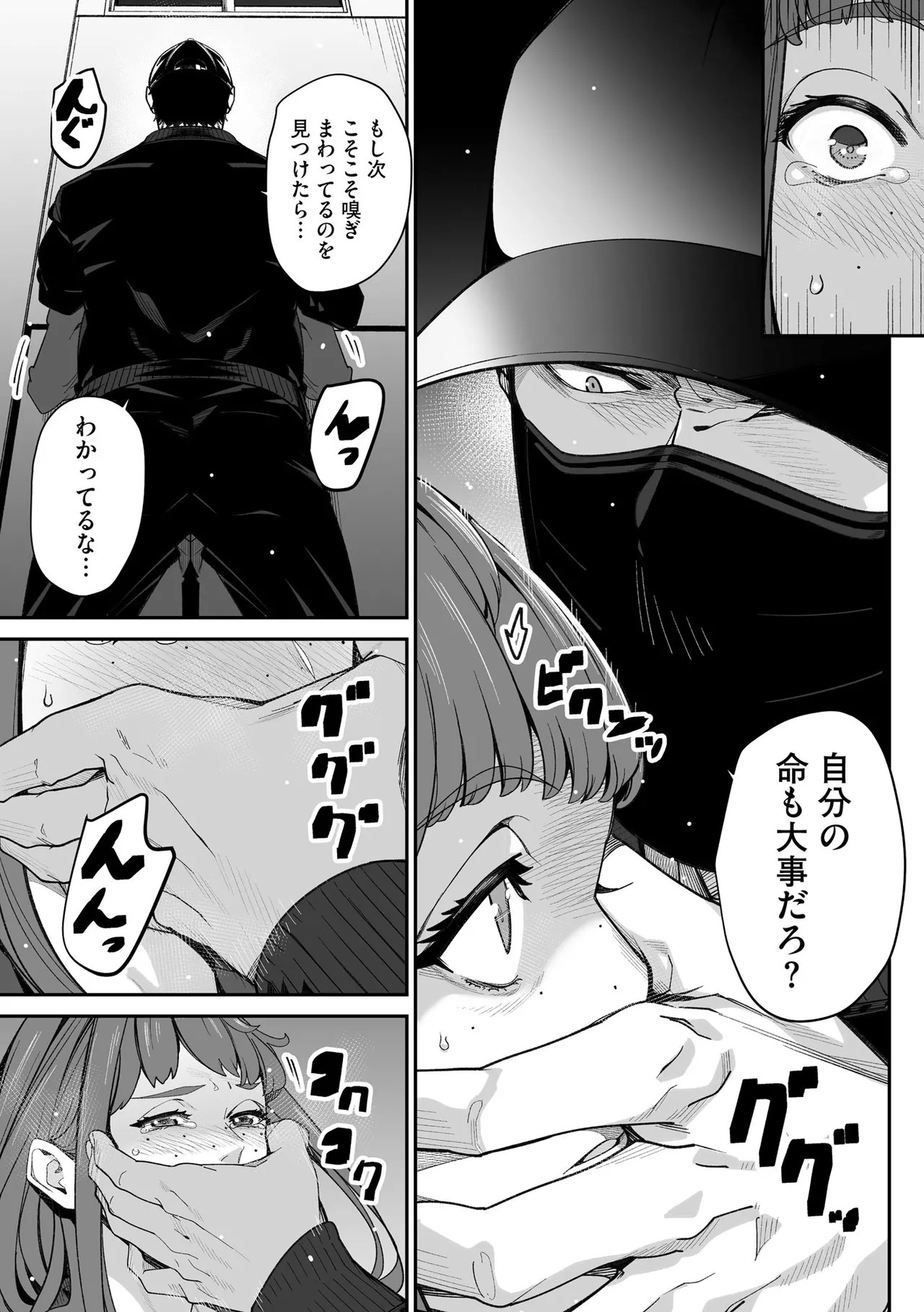 Page 207