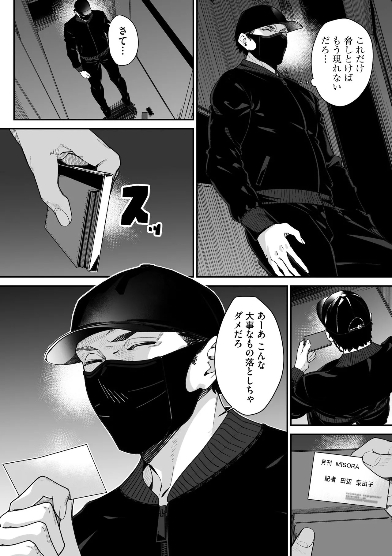 Page 210
