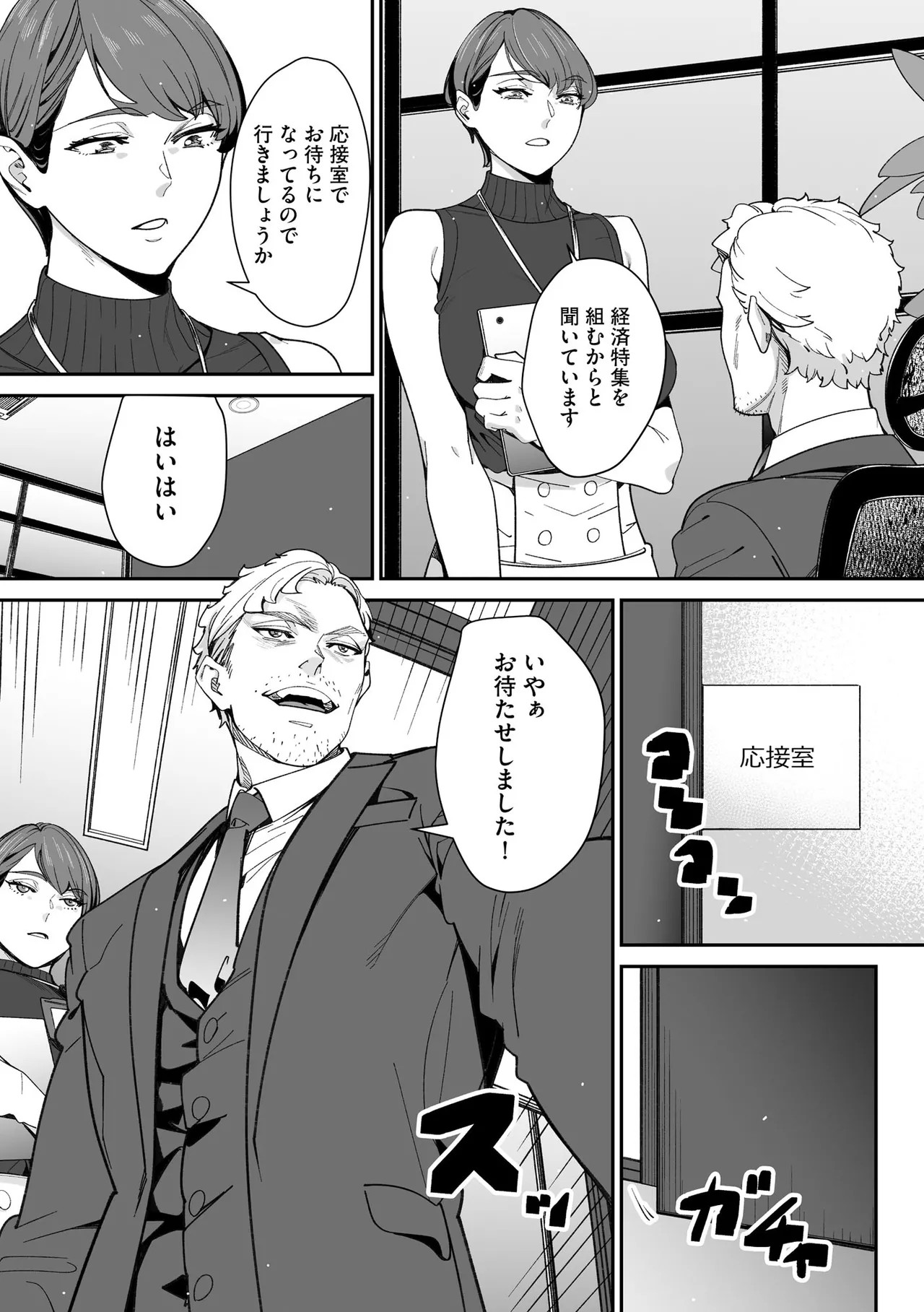 Page 213
