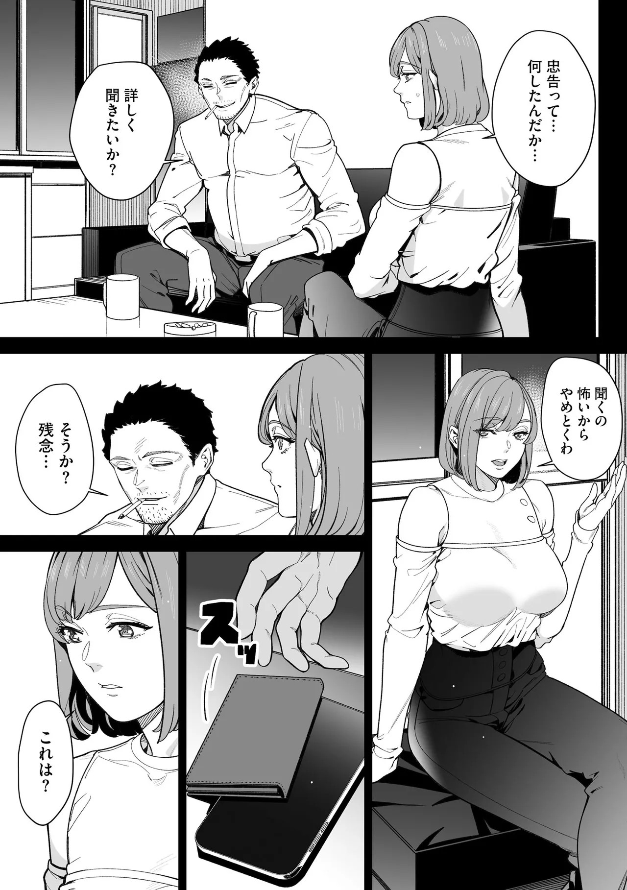 Page 217