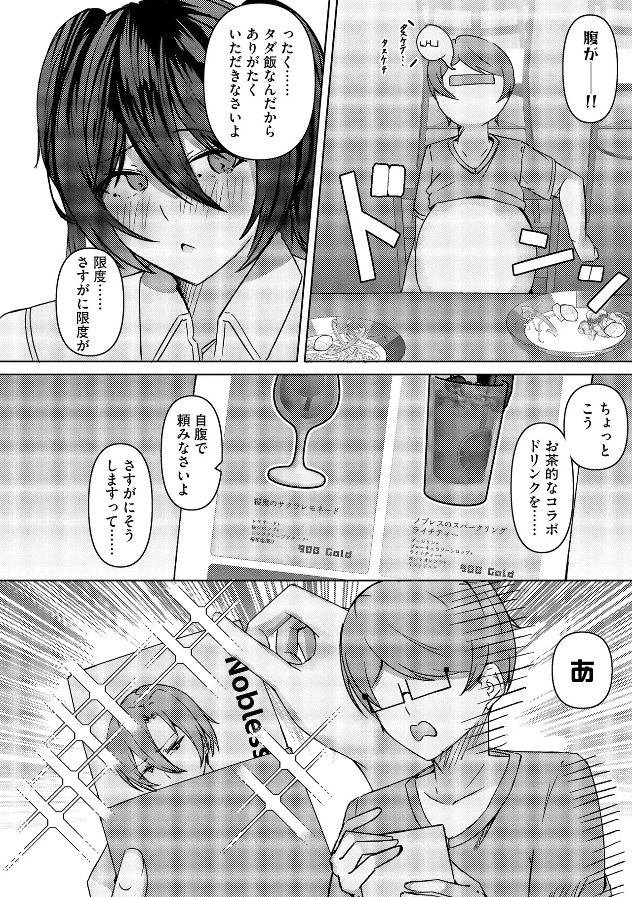 Page 258
