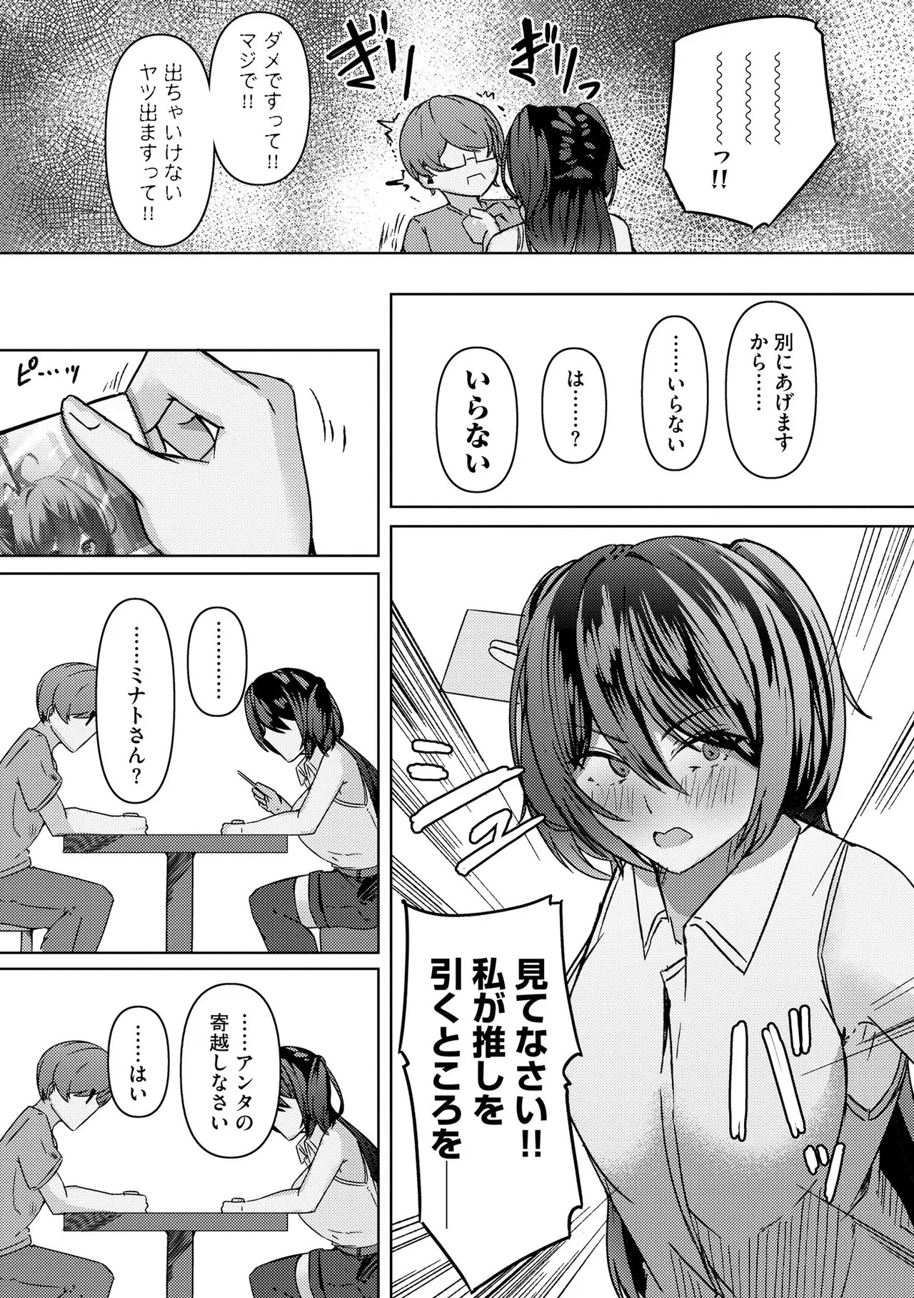 Page 259