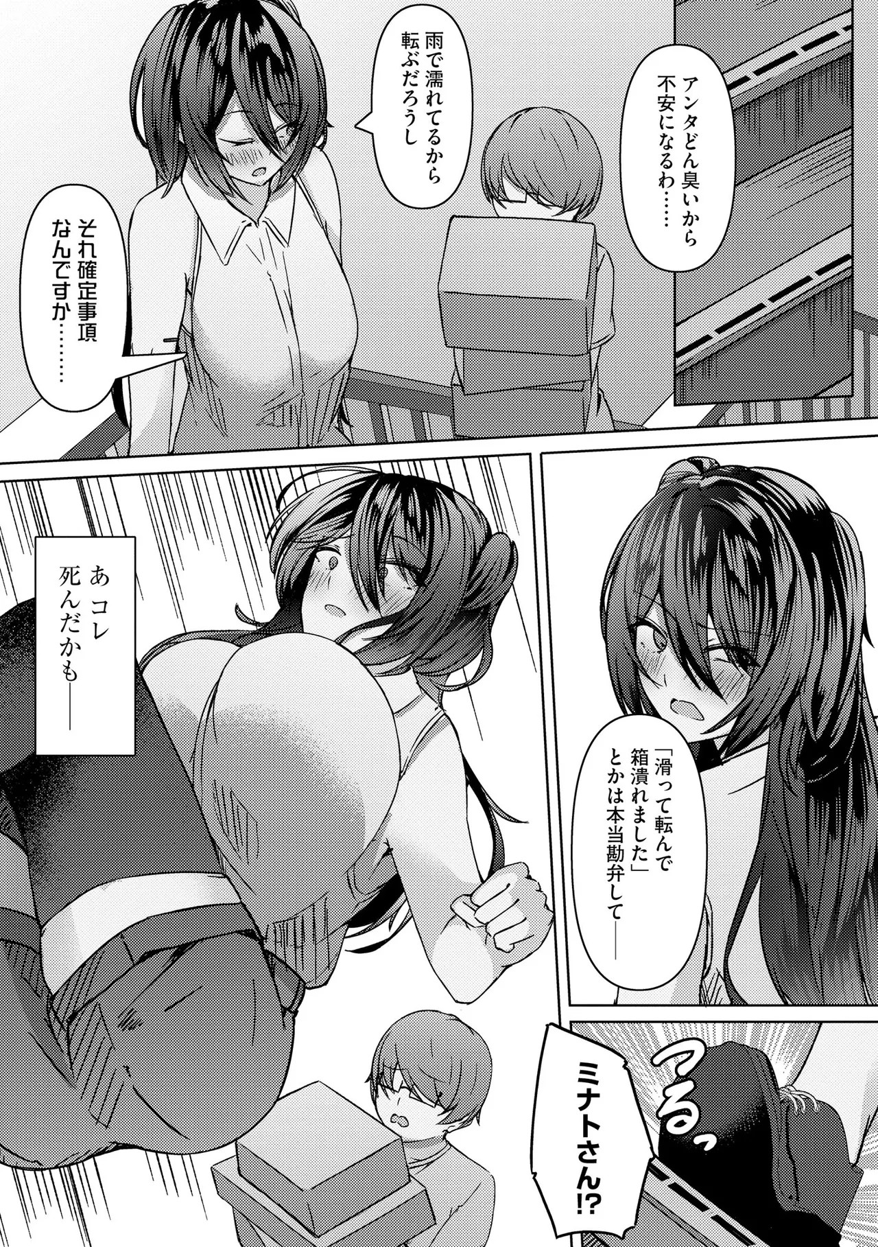 Page 261