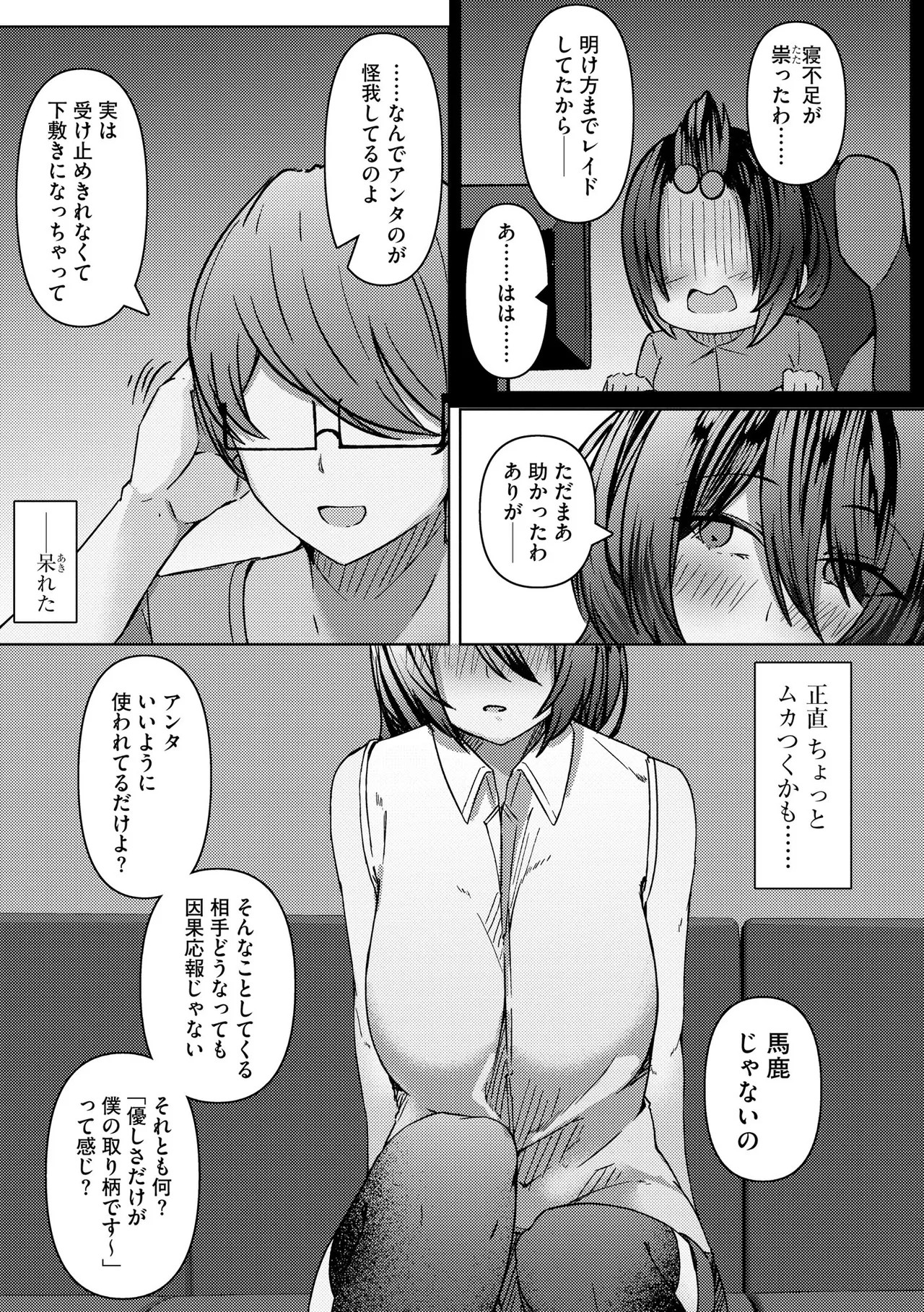 Page 263
