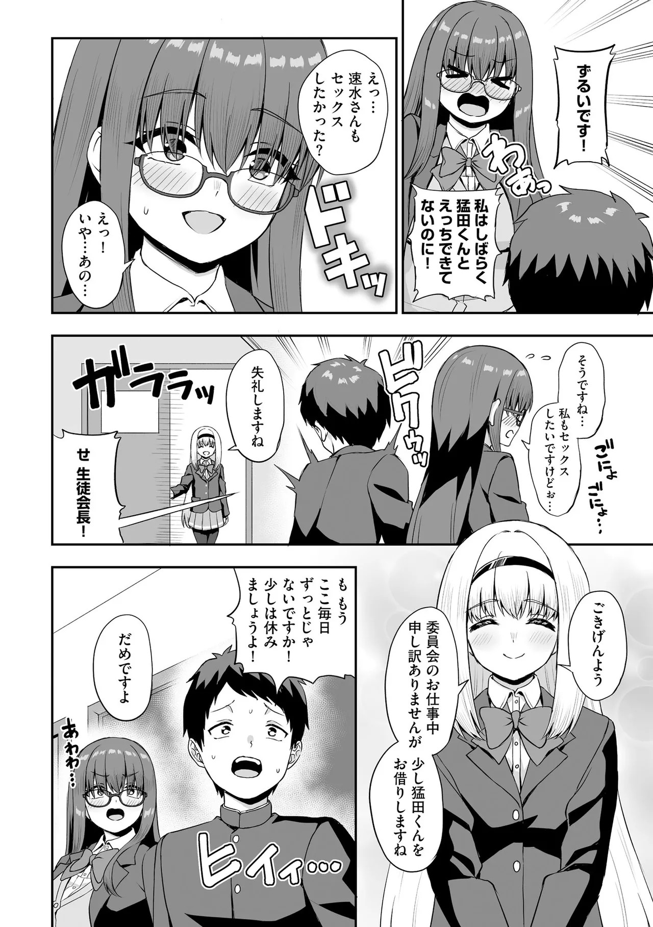 Page 66