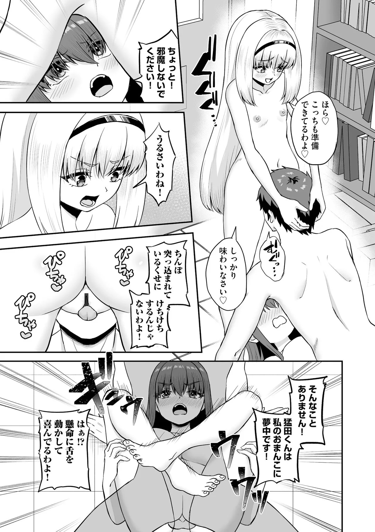 Page 77