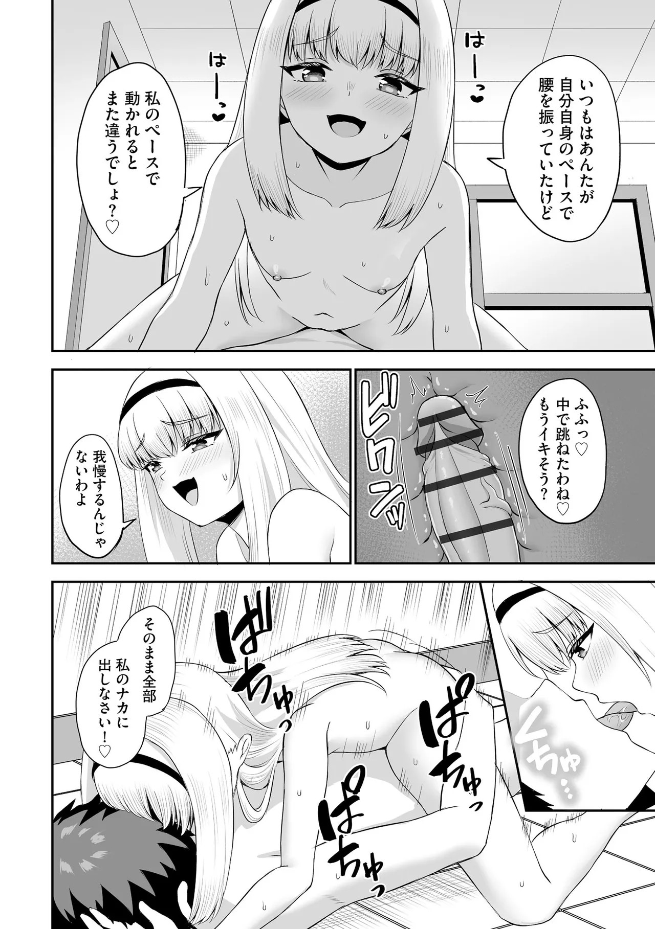 Page 80