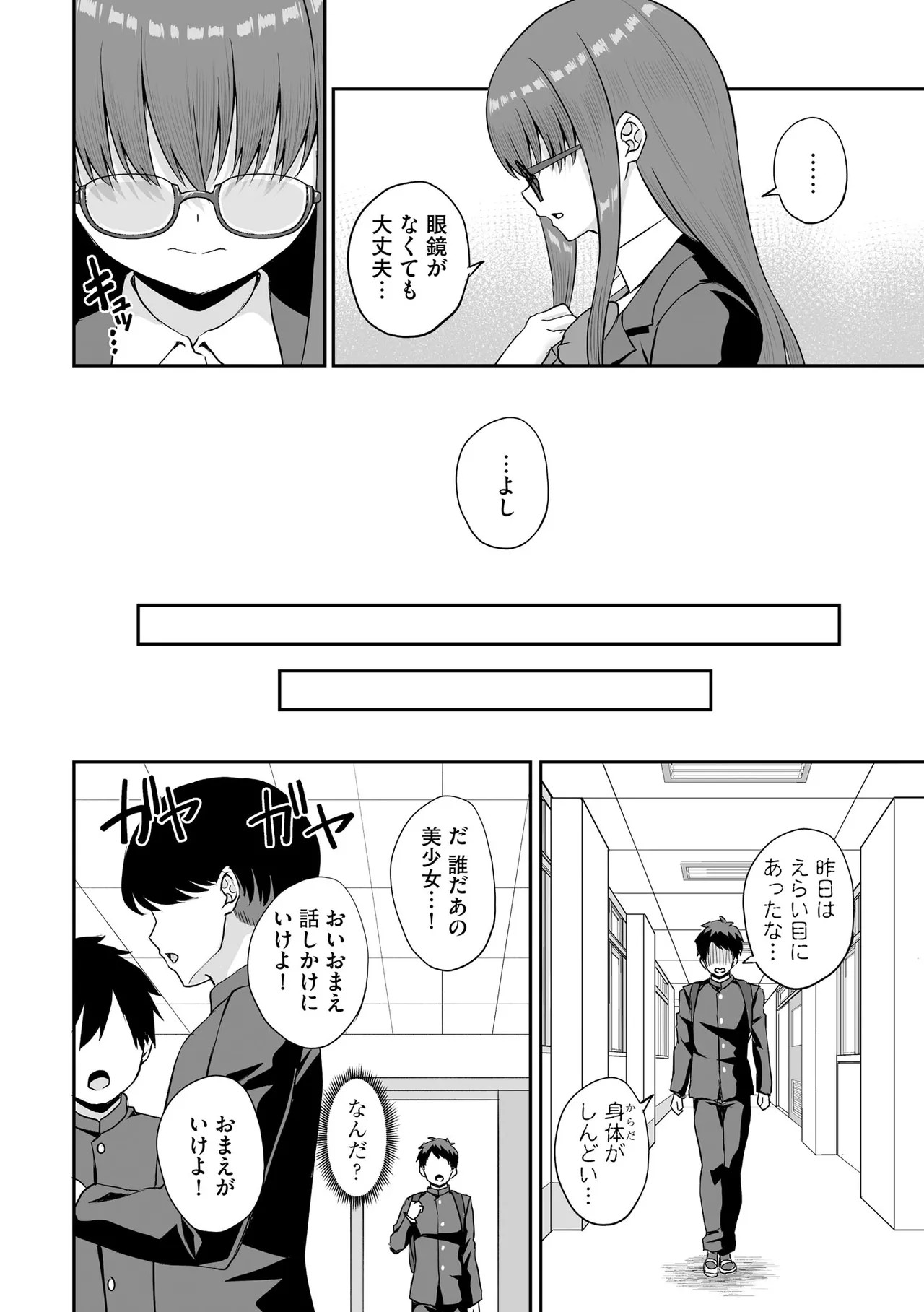 Page 84