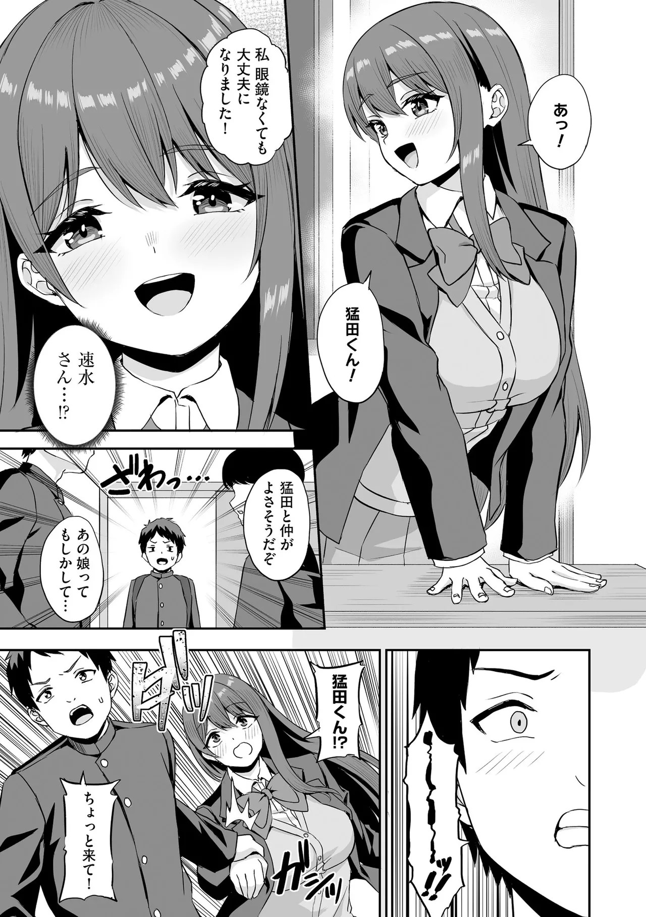 Page 85