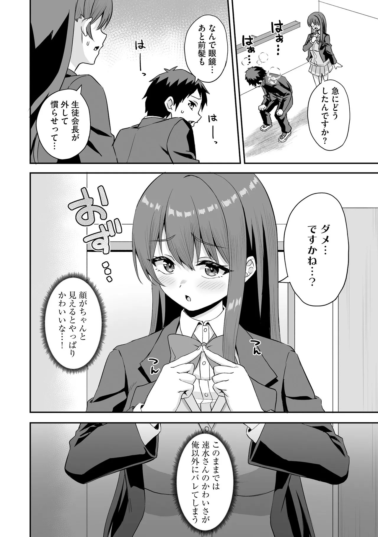 Page 86