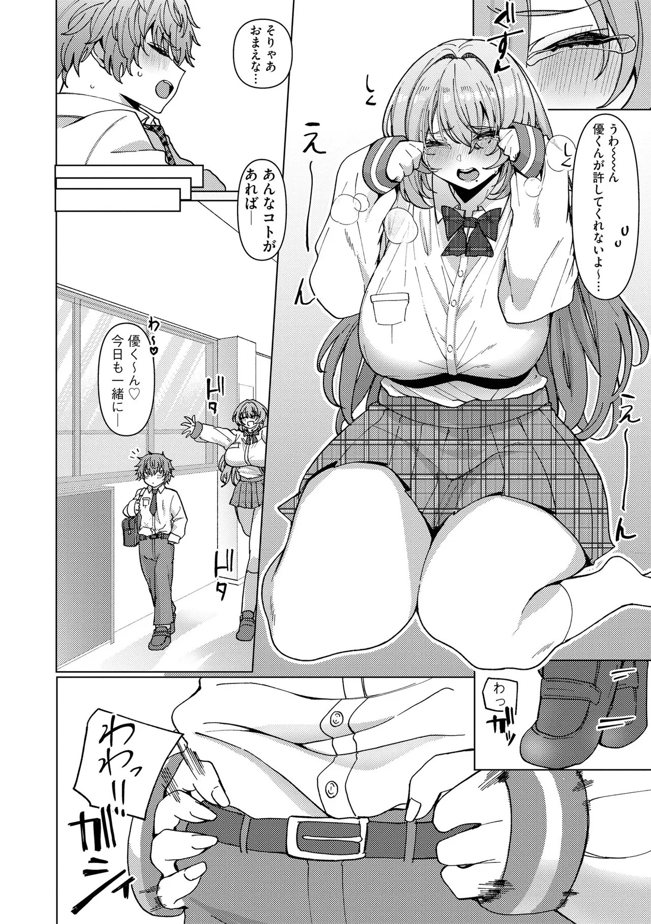 Page 144