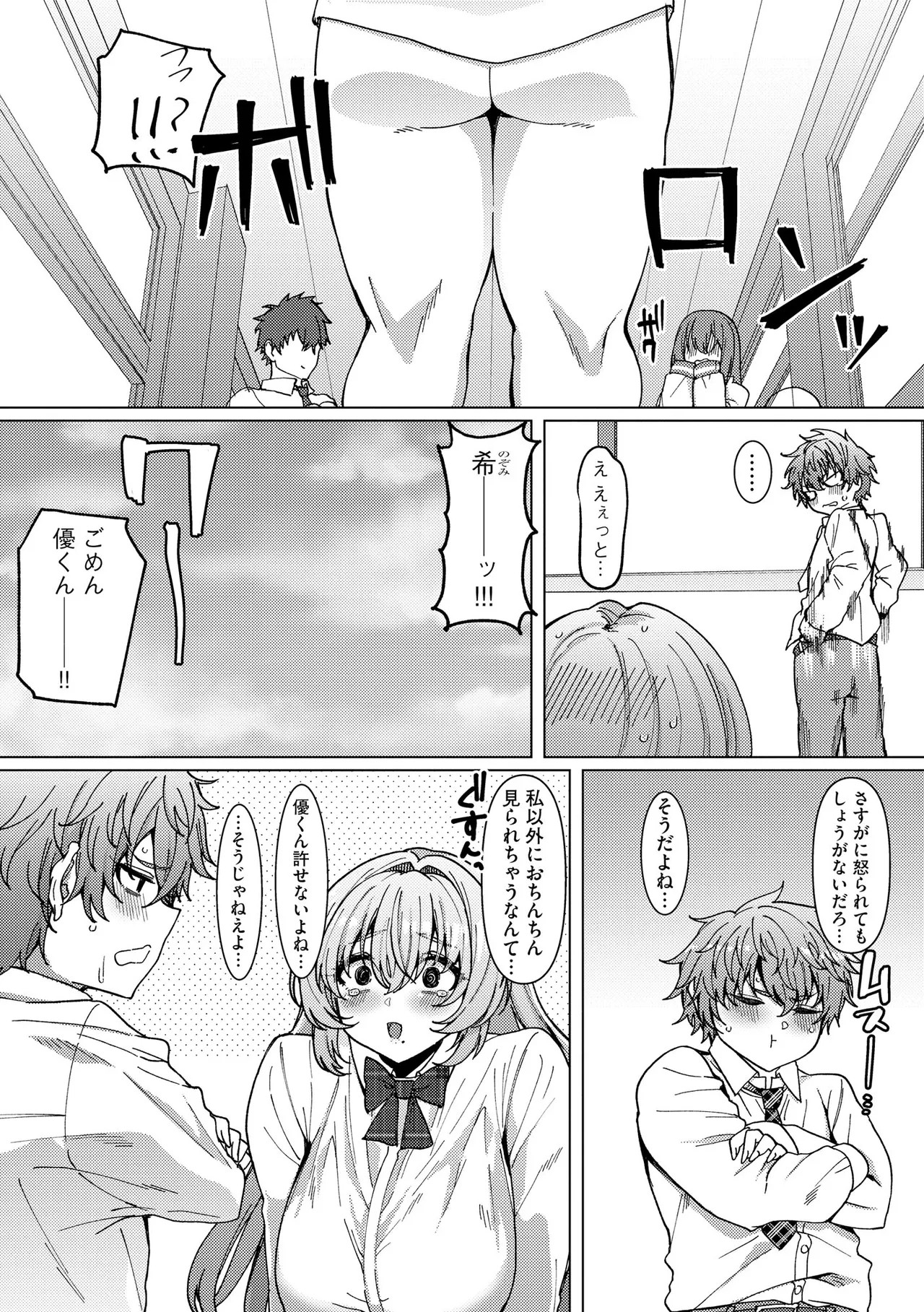 Page 145