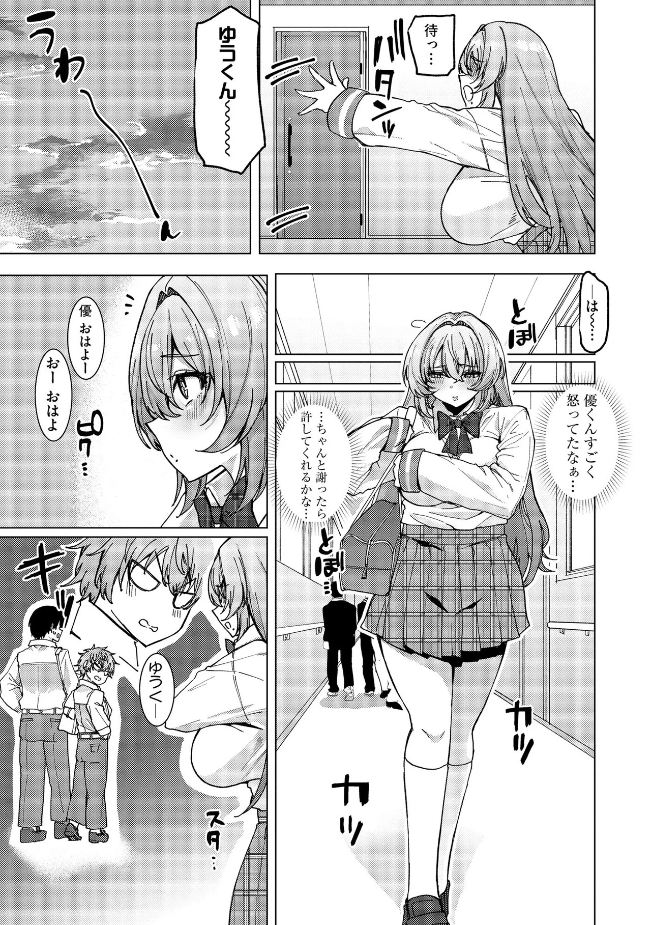 Page 147