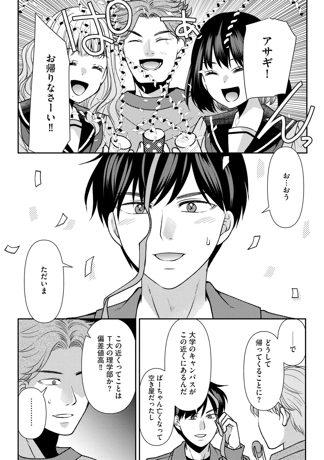Page 199